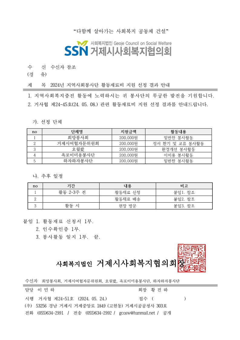 251cd843dbb76c14cb7634a024e6bb6c_1716512543_0392.jpg